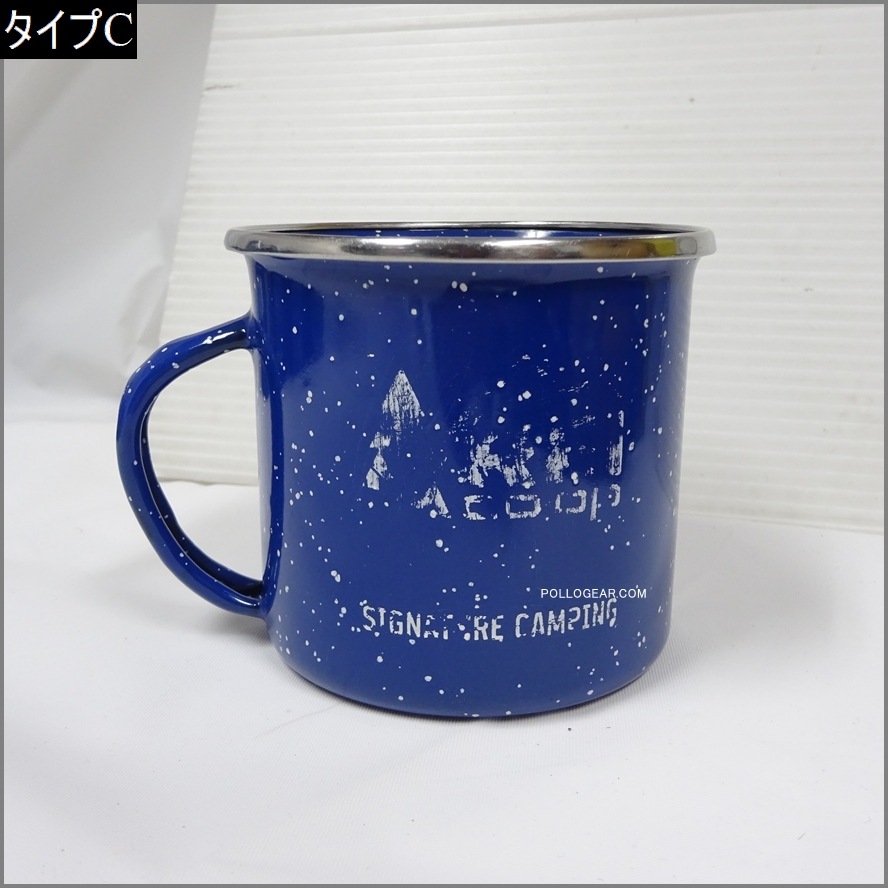 VINTAGE REI × CINSA Mexico<BR>ホーローマグカップ 350ml<BR>エナメルコーティング MUGCUP <BR>琺瑯マグ ビンテージキャンプ <BR>1個のお値段です、数量制限無し