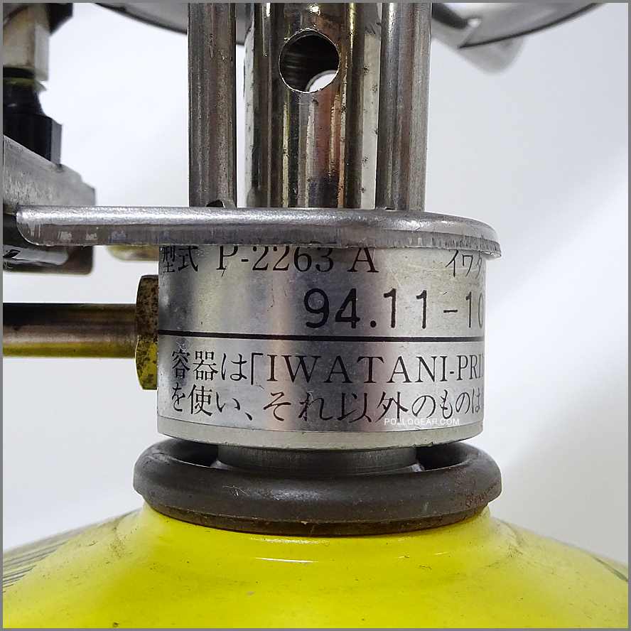 1994年 プリムス P-2263A<BR>店頭展示品 デモ機 バーナー<BR