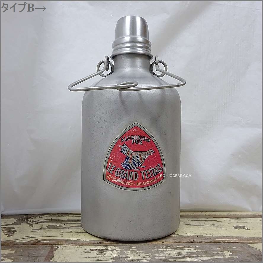 A/B より選択<br>40’ｓ LE GRAND TETRAS<BR>ウォータージャグ<BR>Vintage Water Jug<BR>グランテトラ フランス製<BR>ビッグテトラ アルミジャグ