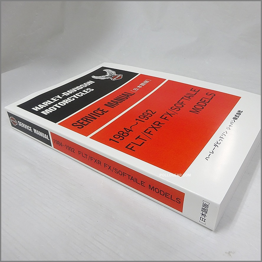 1984-92 EVO ハーレー純正 日本語 サービスマニュアル FLT FXR FX ソフテイル ダイナ ワイグラ エボリューション 1340㏄ ビッグツイン 4速 5速