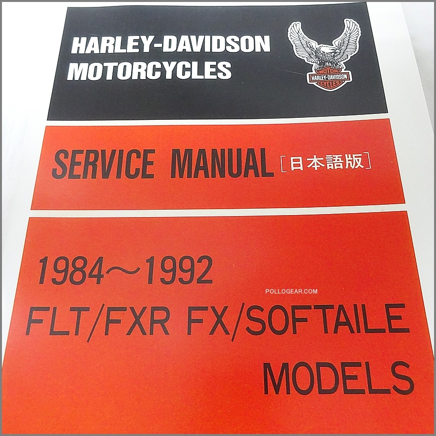 1984-92 EVO ハーレー純正 日本語 サービスマニュアル FLT FXR FX ソフテイル ダイナ ワイグラ エボリューション 1340㏄ ビッグツイン 4速 5速