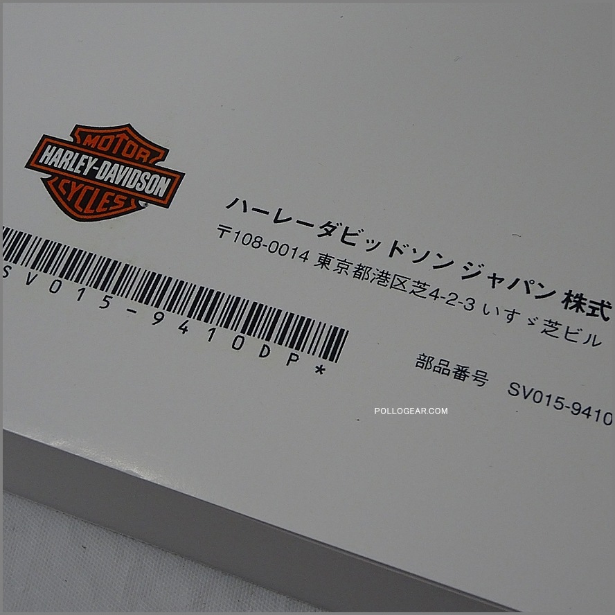 1993-96 EVO ハーレー純正 日本語 サービスマニュアル FLT FXR ソフテイル ダイナフレーム エボリューション 1340㏄ ビッグツイン ラバーマウント