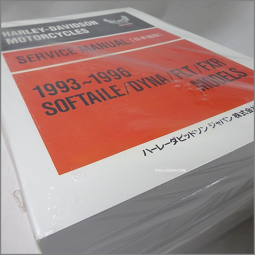 1993-96 EVO ハーレー純正 日本語 サービスマニュアル FLT FXR ソフテイル ダイナフレーム エボリューション 1340㏄ ビッグツイン ラバーマウント