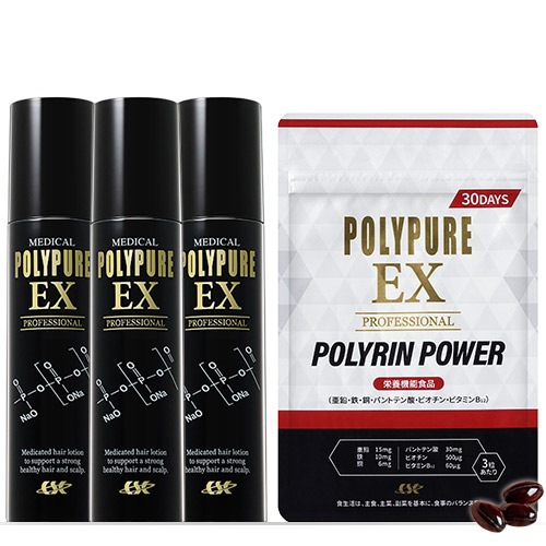 ポリピュアEX 3本 ポリピュアEX 3本セット Medical POLYPURE EX