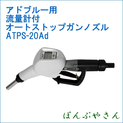 ATPS-20Ad �����ȥ��ȥåץ��󥢥ɥ֥롼 ���� ��³�ۡ�����19mm �ۡ��������Υ��� �ۡ����˥åץ��� ATPS20Ad