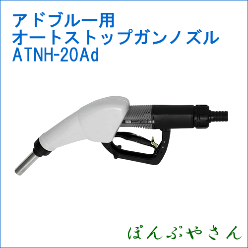 ATNH-20Ad ������ �����ȥ��ȥåץ��� �Υ��� ���ɥ֥롼�� �ۡ����Ѽ�19mm �ۡ��������Υ�/�ۡ����˥åץ��դ� atnh20ad