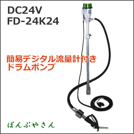 FD-24K24 �ɥ����� �ե���ݥ�� ��ư 24V ���������� ή�̷� ��������ۡ���2m ���� FD24K24