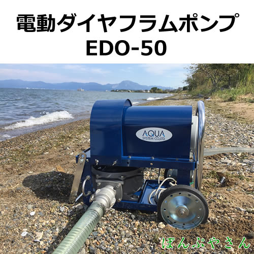 EDO-50 �����̷� ��ư������ե��ݥ�� AC100V ����� �ۿ�ݥ�� EDO50