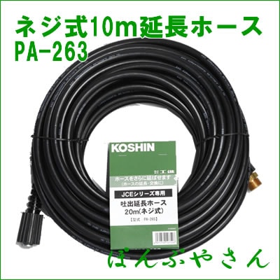 PA-263 JCE ��Ĺ�ۡ���10M �ͥ��� PA263 JCE���꡼�� ���� ���󥸥󼰹ⰵ��������