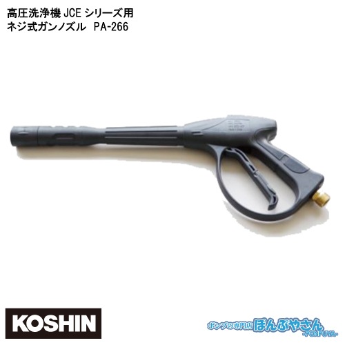 PA-266 ���� JCE �ⰵ�������ѥѡ��� ����Υ��� �ͥ��� PA266 ���󥸥� ������ 1107 1408U