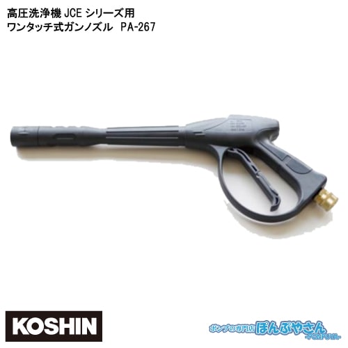 PA-267 ���� JCE �ⰵ�������ѥѡ��� ����Υ��� ��󥿥å��� PA267 ���󥸥� ������ 1408UDX 1510