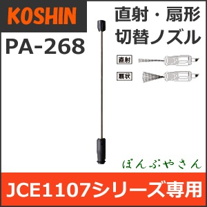 PA-268 ���� JCE1107���꡼�����ѥѡ��� �Υ����� ľ�͡�������إΥ��� PA268 ���󥸥� �ⰵ������ 1107 ��������