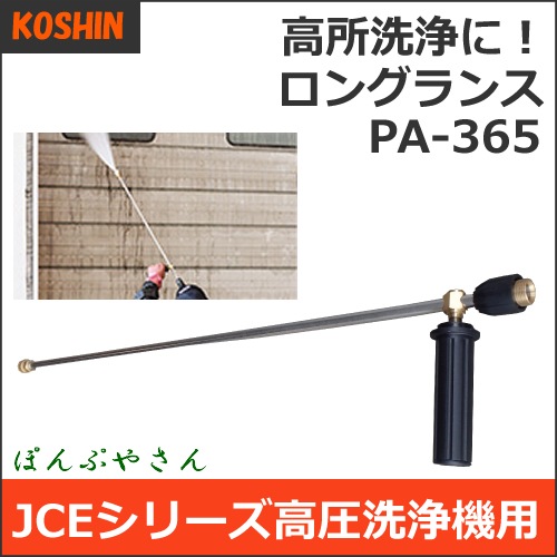 PA-365 ��������� ���󥰥�� ���� ���� ���󥸥� �ⰵ�������ѥѡ������� JCE���꡼�� PA365 JCE-1408UDX JCE-1510UK �������� KOSHIN