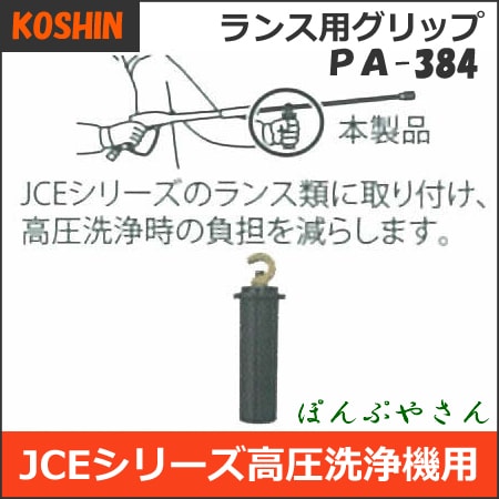PA-384 ��������� ����ѥ���å� ���� ���� ���󥸥� �ⰵ�������ѥѡ������� JCE���꡼�� PA384 �������� KOSHIN 1510UK 1408U 1408UDX