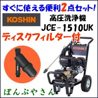 JCE-1510UK �ڥǥ������ե��륿���ա� ���� �ⰵ������