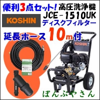 JCE-1510UK ڥǥե륿 Ĺۡ10ա  ⰵ