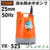 YK-525   ݥ 50Hz 50 yk525  koshin إ