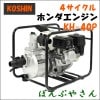 KH-40P  4륨󥸥ݥ ۥGP160 4 󥿥å 󥸥ե졼 KH40P