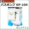 KP-104 Хݥ ߥ˥ݥǥ ȡʥۡʥˤϤ ݥ  ݼ 14/ʬ Ϥݥ ݥ Ϥ ݥ KP104