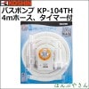 KP-104TH �����ޡ��ȥۡ����� �Х��ݥ�� �ߥ˥ݥ�ǥ� ����Ϥ �ݥ�� ���� ���ݼ������ ��Ϥ �ݥ�� KP104TH