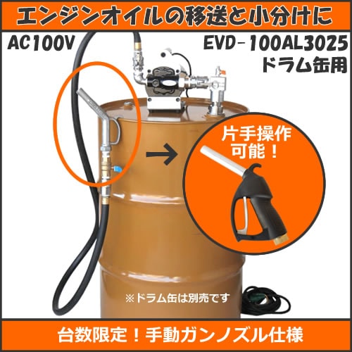 EVD-100AL3025 ��ư�ɥ��ݥ�� ��ư����Υ����� AC100V �ǽХۡ���2.4�� �ɥ����ѵ����ѥ��� GN-AL3025�դ� EVD100