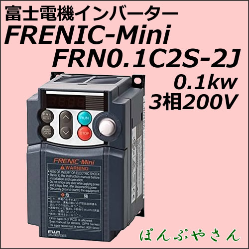 FRN0.1C2S-2J �ٻ��ŵ� 60Hz ����С����� FRENIC Mini 3�� ���� 200V 0.1kW ����ѥ��ȷ�����С����� ��ž�� ���� ����