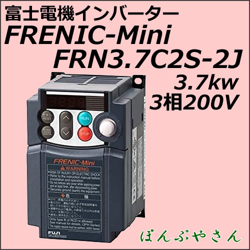 FRN3.7C2S-2J �ٻ��ŵ� 50Hz ����С����� FRENIC Mini 3�� ���� 200V 3.7kW ����ѥ��ȷ�����С����� ��ž�� ���� ����