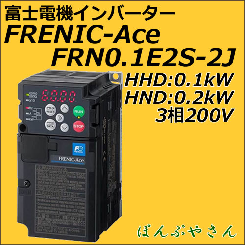 FRN0.1E3S-2J 富士電機 50Hz インバーター FRENIC Ace 3相 三相 200V