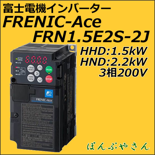 FRN1.5E3S-2J 富士電機 60Hz インバーター FRENIC Ace 3相 三相 200V