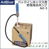 Ad-3 Ӽ Хåܥåѥݥ ɥ֥롼 AdBlue ñ  Ad3