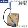 Ad-3 ư100V Хåܥåѥݥ ɥ֥롼 AdBlue Ad3