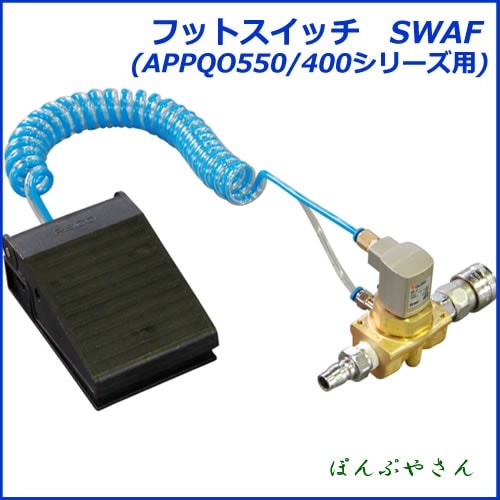SWAF APPQO550�� ­�������å� ���դ��� ­��Ƨ�������ON OFF����ǽ SWAF