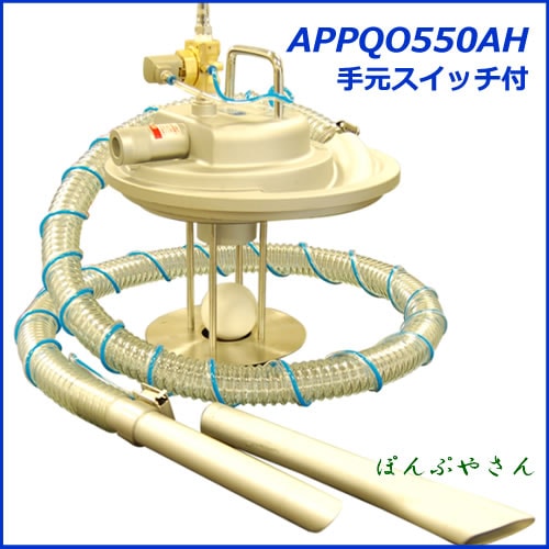 APPQO550AH �����ץ�ڡ������ �����Х��塼�९�꡼�ʡ� ����ξ�� �������� PVC�ۡ���2m �긵�����å��� APPQO550AH