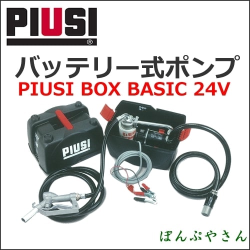 �ں߸�̵���ξ��Ǽ����4�����PIUSIBOX BASIC 24V F0023200B�Хåƥ꡼���ϥ�ǥ��ݥ��(������������) PIUSIPIUSI��BOX�����ܸ���������°̵����