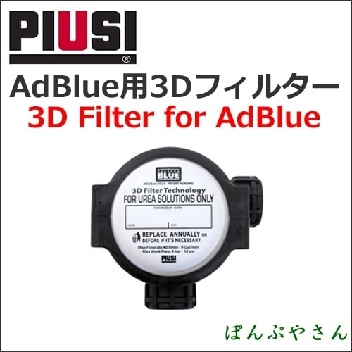3D FILTER + HOUSING F00611D00 ���ɥ֥롼��3D�ե��륿��