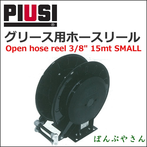 PIUSI REELOPEN 400B WO 3/8" MAX 15M G. HN40153800A ���꡼���ѥۡ����꡼������ܸ���������°̵����