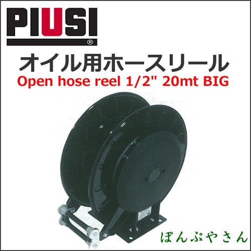 PIUSI Open hosereel 1/2 20mt BIG HN60201200A �������ѥۡ����꡼������ܸ���������°̵����