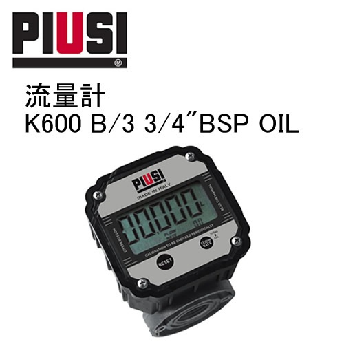 K600-OL B/3 METER 流量計 オイル用 デジタル式 3/4