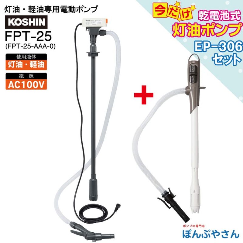 FPT-25��EP-306�ա۹��� ������������ ��ư �ɥ��ݥ�� �饯������ FP-25 ��ѵ�