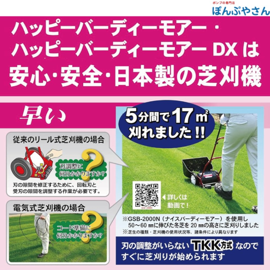 GSB-2000MDX ミラクルバーディーモアーDX 刃調整不要