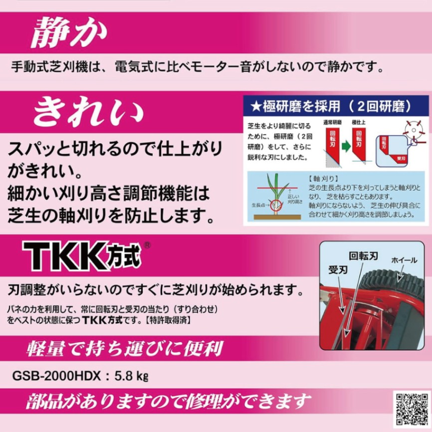 GSB-2000MDX-K 【25cm用収納カバー付】 ミラクルバーディーモアーDX 刃