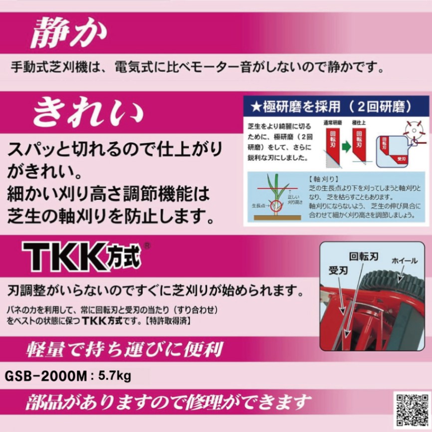 2025年 新型 GSB-2000M ミラクルバーディーモアー 刃調整不要 手動式