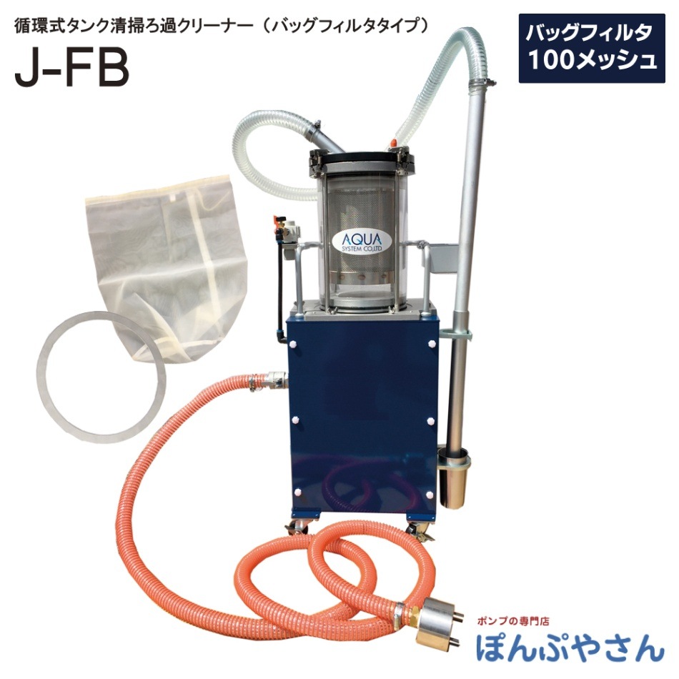 2017年製 業務用油ろ過機 濾過器 濾過装置 SUF-30 100v 動作品 2017年