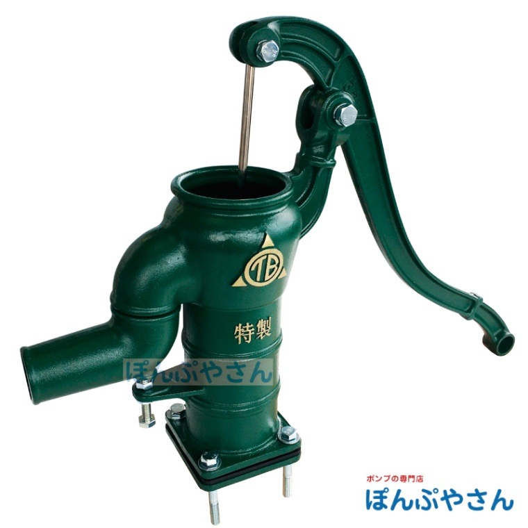 T32U 手押しポンプ 井戸ポンプ 東邦工業製 木玉皮付 打込 サイズ32