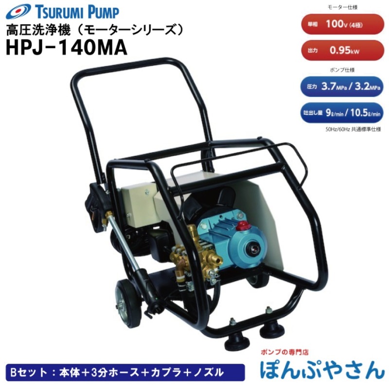 �ڥ᡼����ľ���ʡ�HPJ-140MA ������B���åȡ����Ρ�3ʬ�ۡ����ܥ��ץ�ܥΥ���� �ḫ����� �ⰵ������ �⡼���� ������ ñ��100V 50/60Hz HPJ140MA �ĥ�� TURUMI