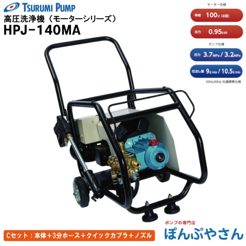 �ڥ᡼����ľ���ʡ�HPJ-140MA ������C���åȡ����Ρ�3ʬ�ۡ����ܥ����å����ץ�ܥΥ���� �ḫ����� �ⰵ������ �⡼���� ������ ñ��100V 50/60Hz HPJ140MA �ĥ�� TURUMI