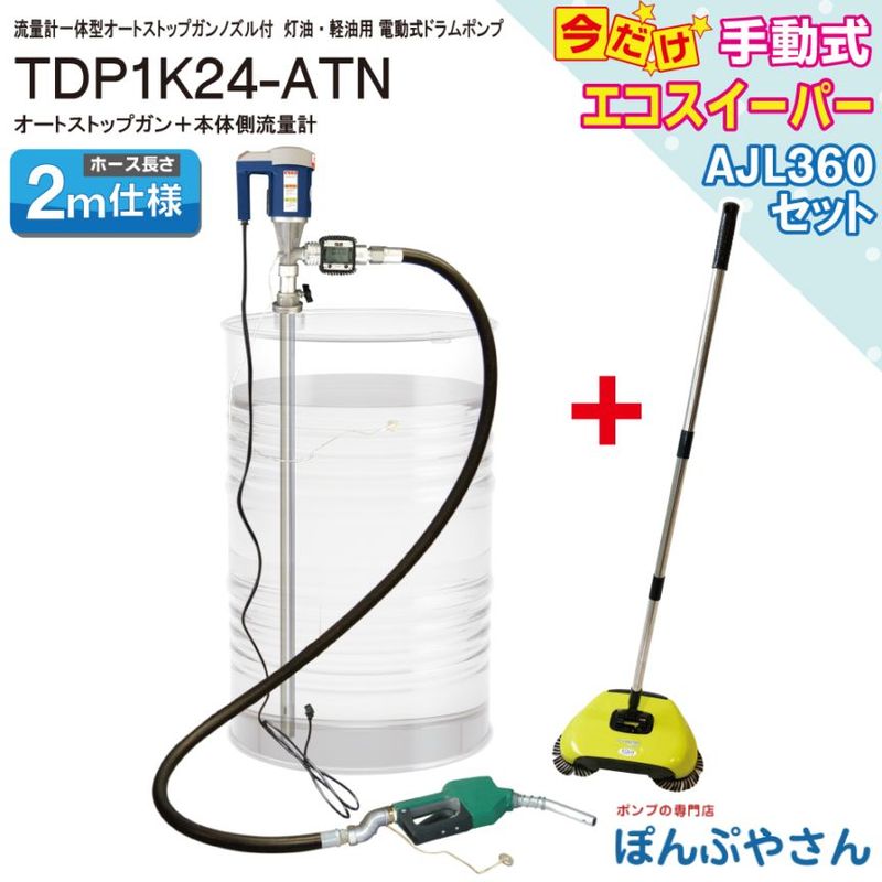 TDP1K24-ATN�ڥ����������ѡ� AJL360 �� ���åȤǤ�������ή�̷װ��η� ���������� ��ư�ɥ��ݥ�� ��������ۡ���2m �����ȥ��ȥåץ���Υ��� ATNH-20 ��° 100V ή�̷��� TB-K24-FM