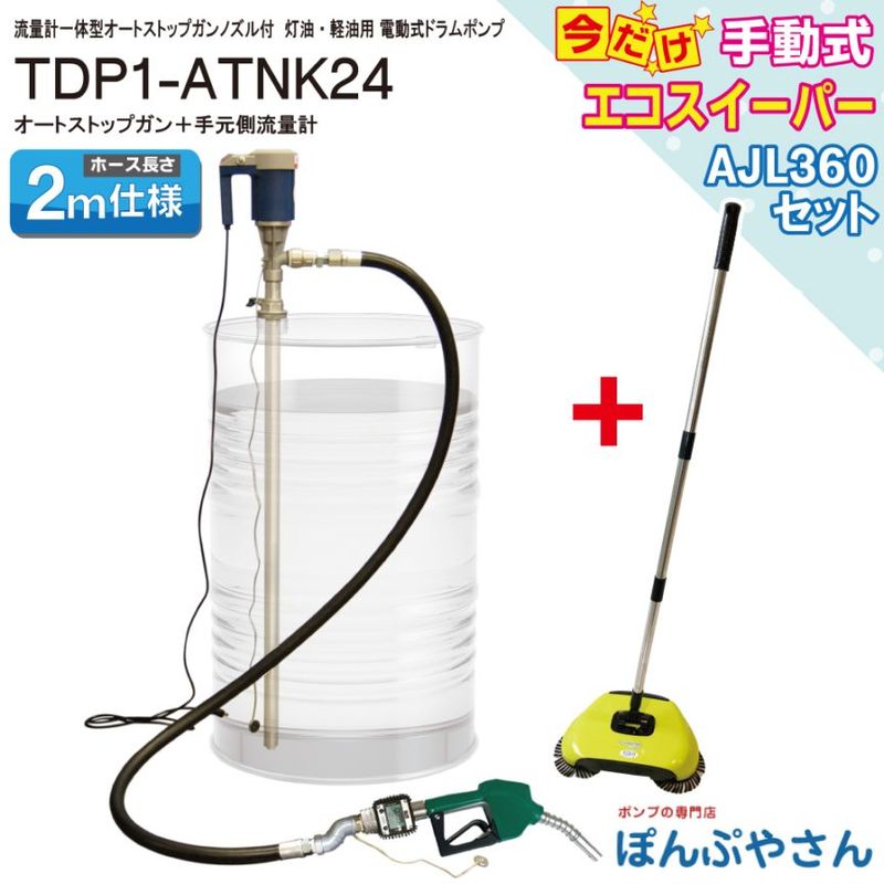 TDP1-ATNK24�ڥ����������ѡ� AJL360 �� ���åȤǤ�������ή�̷װ��η� ���������� ��ư�ɥ��ݥ�� ��������ۡ���2m �����ȥ��ȥåץ���Υ��� ATNH-20 ��° 100V ή�̷��� TB-K24-FM