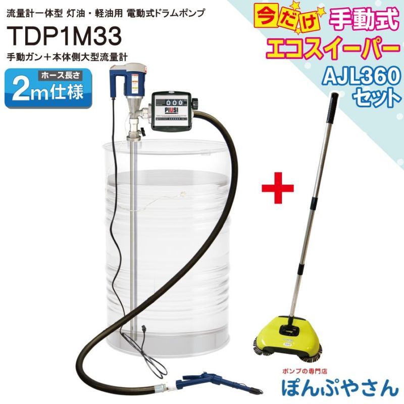 TDP1-M33�ڥ����������ѡ� AJL360 �� ���åȤǤ�������ή�̷װ��η� ���������� ��ư�ɥ��ݥ�� ��������ۡ���2m ��ư����Υ��� GN1-POM-20 ��° 100V ή�̷� MK33-25D