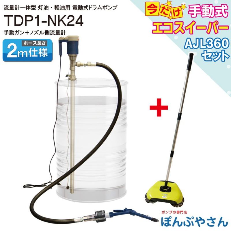 TDP1-NK24�ڥ����������ѡ� AJL360 �� ���åȤǤ�������ή�̷װ��η� ���������� ��ư�ɥ��ݥ�� ��������ۡ���2m ��ư����Υ��� GN1-POM-20 ��° 100V ή�̷� TB-K24-FM